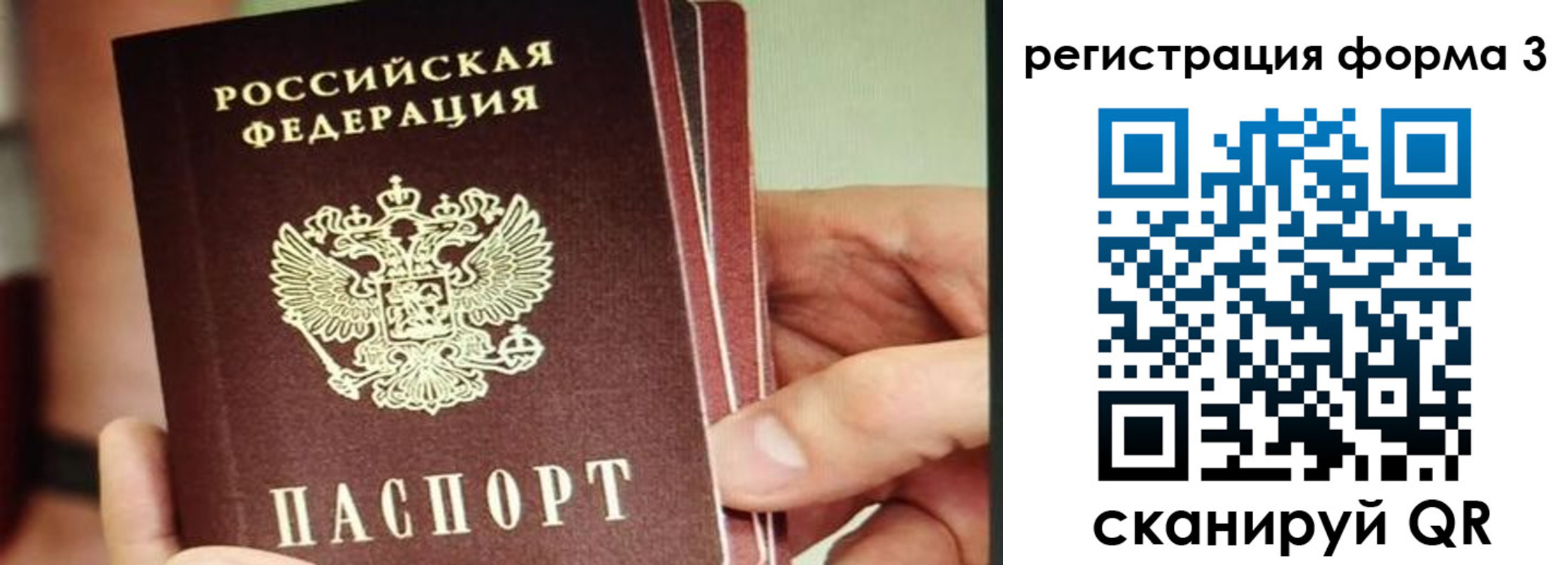 временная регистрация недорого в Шлиссельбурге