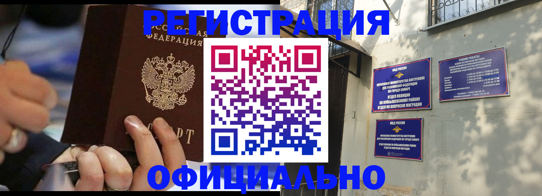 временная регистрация поиск в Шлиссельбурге