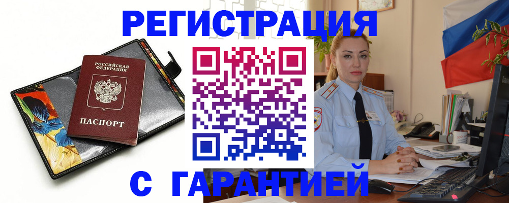 прописка для кредита в Шлиссельбурге