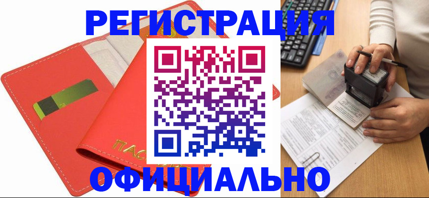 прописка паспорт в Шлиссельбурге