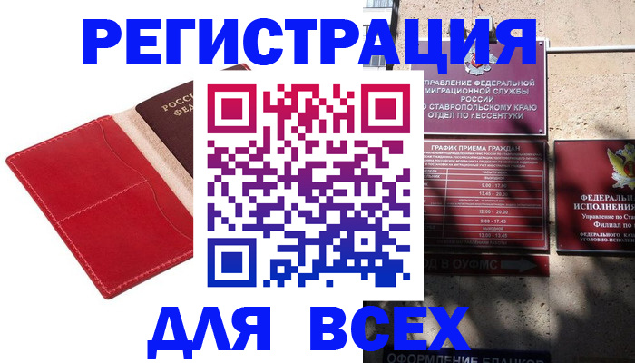 прописка законно в Шлиссельбурге