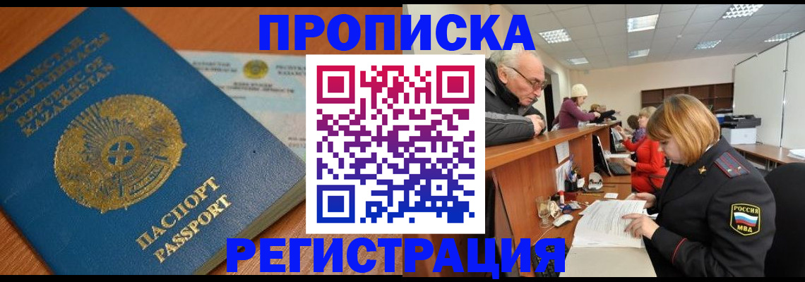 купить прописку в Шлиссельбурге